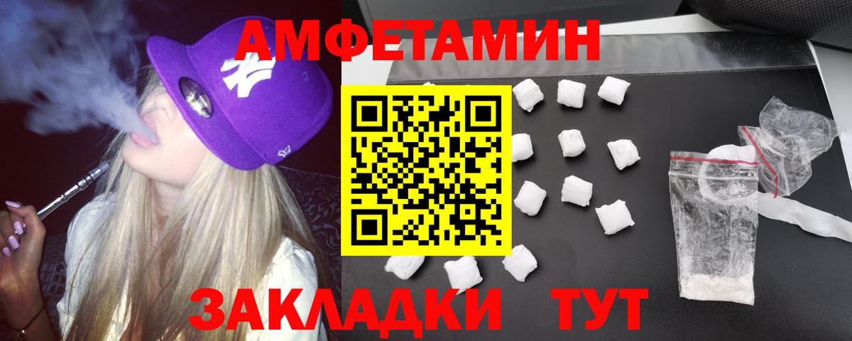 АМФ 97% Холмск
