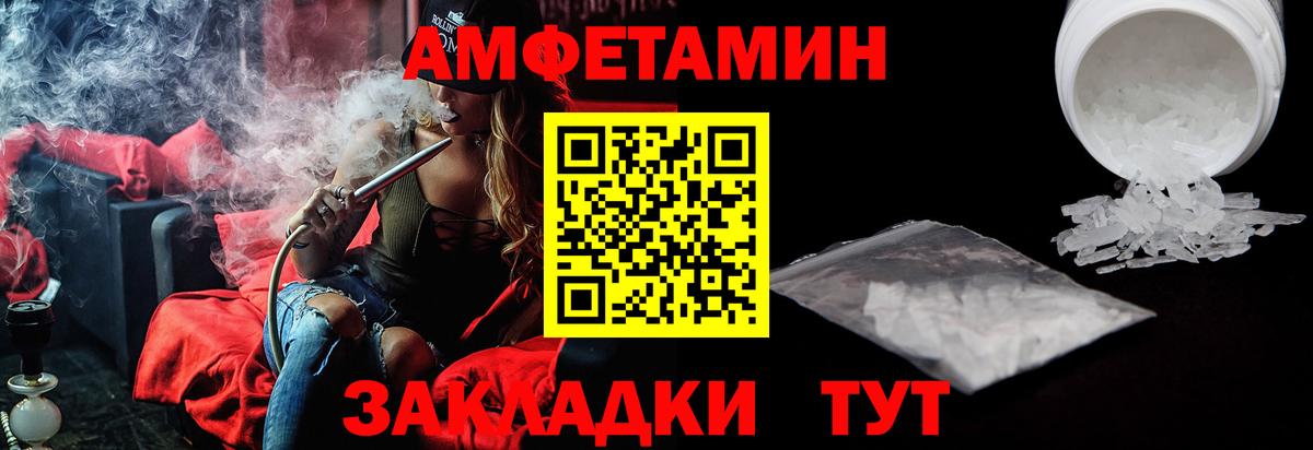 Amphetamine 98%  Вход с VPN  Amphetamine  Холмск 