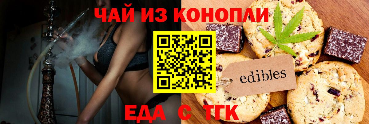 Холмск  Cannafood конопля  Вход с VPN 