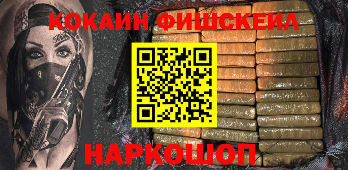 Холмск  Кокаин 97%  Вход с VPN  Cocaine VHQ 