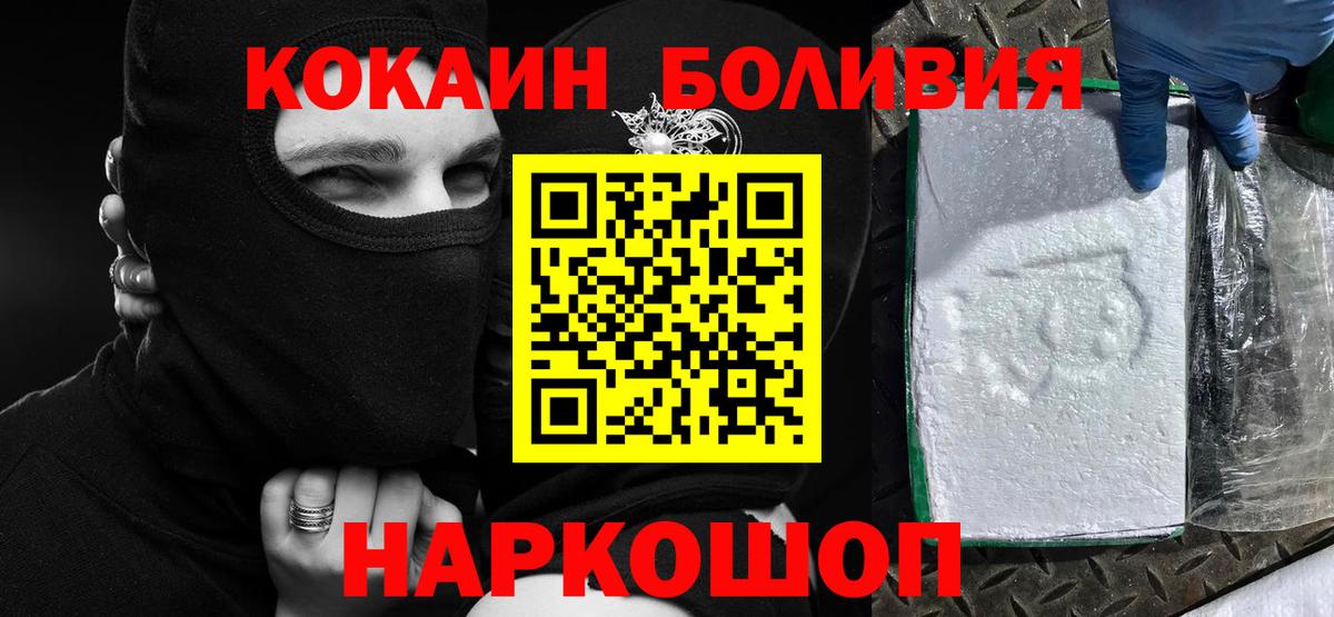 КОКАИН 98% Холмск
