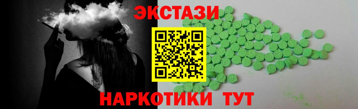 Холмск  ЭКСТАЗИ VHQ  где купить   Вход с VPN  Ecstasy XTC 