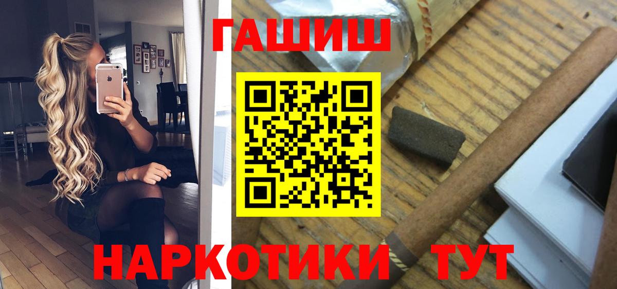 Холмск  Гашиш гашик  Вход с VPN 