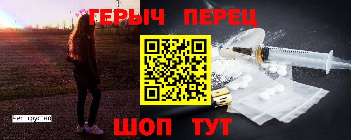 Холмск  ГЕРОИН афганец  ГЕРОИН  Вход с VPN 