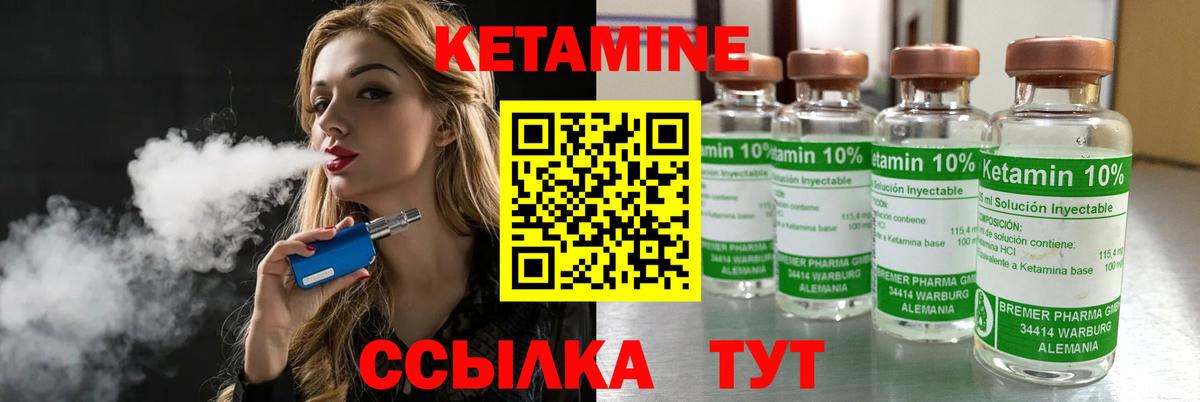 КЕТАМИН VHQ  Вход с VPN  Холмск 