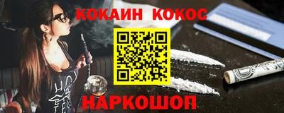 COCAINE Краснознаменск
