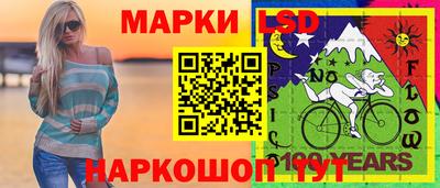 марки lsd Краснокаменск