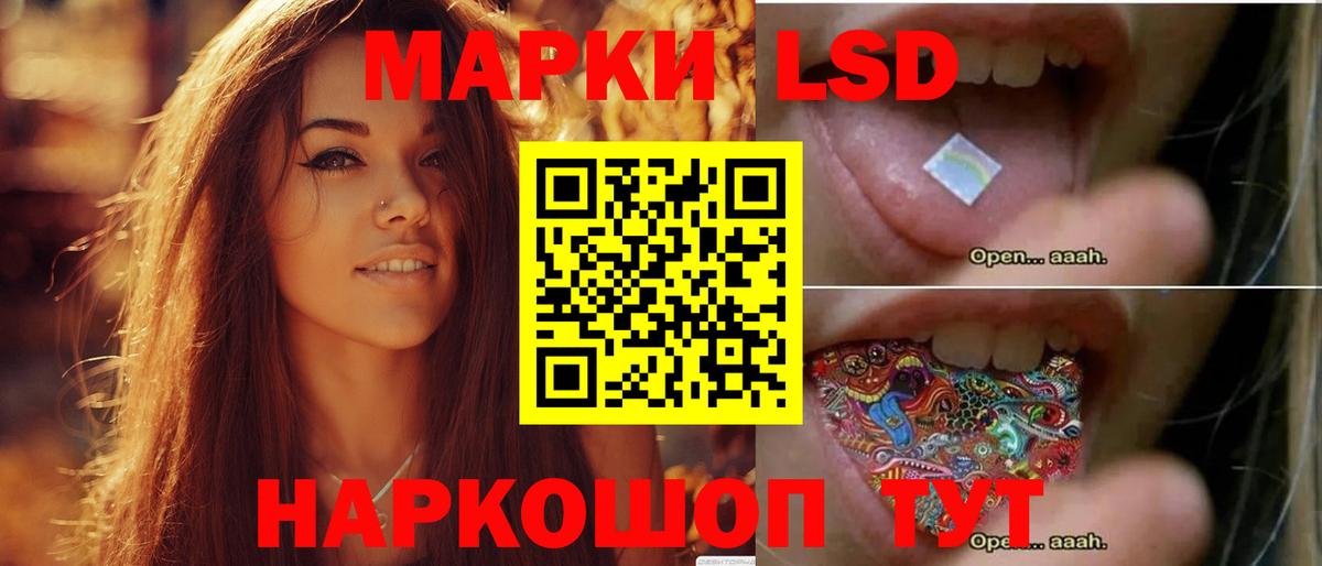 LSD-25 экстази кислота  ЛСД экстази  Холмск  Вход с VPN 
