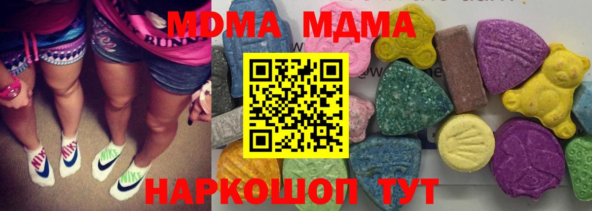 MDMA VHQ Холмск