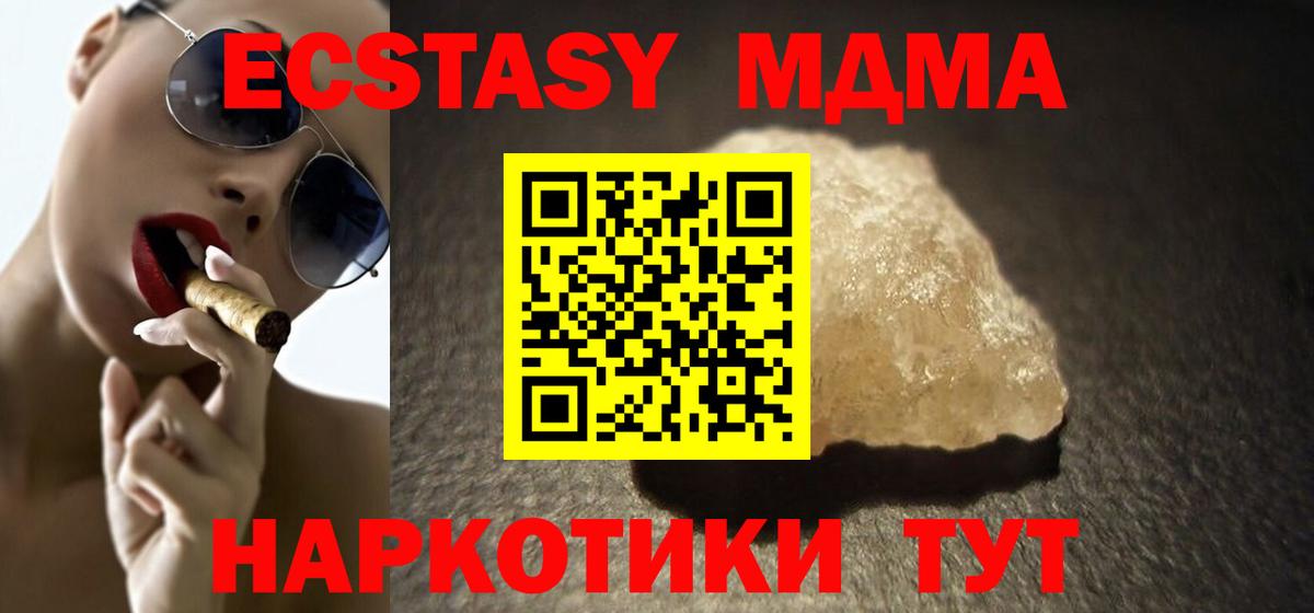 MDMA  МДМА кристаллы  Вход с VPN  Холмск 