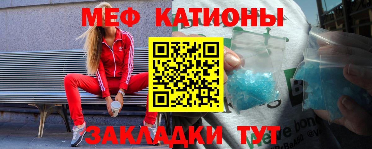 Меф мяу мяу мука Холмск