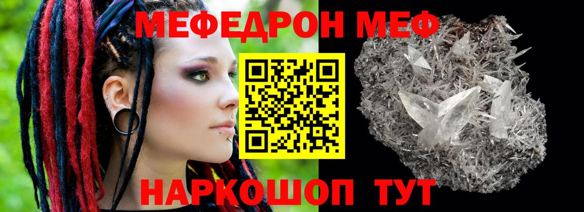 Холмск  МЯУ-МЯУ 4 MMC  закладки  Мефедрон  Мефедрон 4 MMC  Вход с VPN 