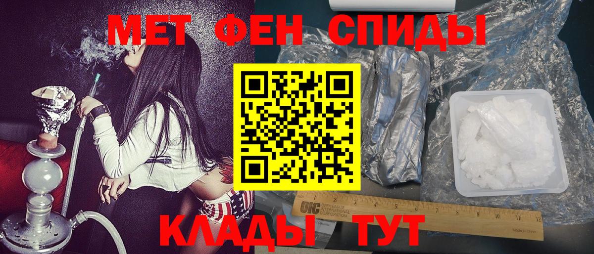Метамфетамин винт Холмск