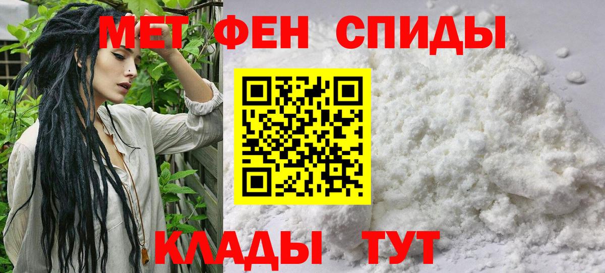 Первитин Methamphetamine  Вход с VPN  Холмск 