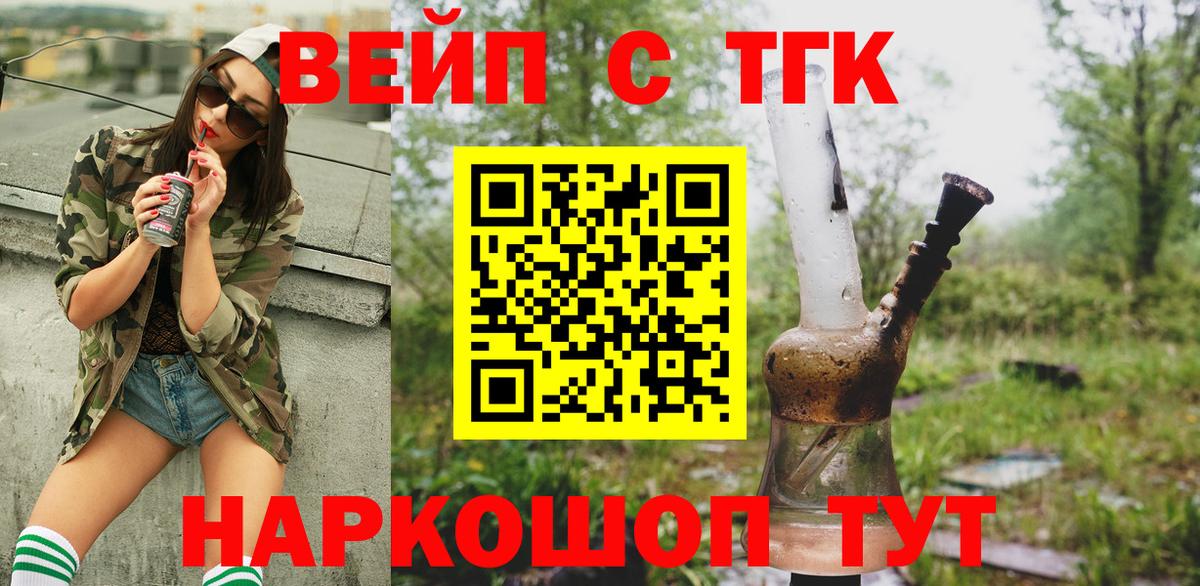 дарнет шоп  Вход с VPN  Холмск  Дистиллят ТГК гашишное масло 