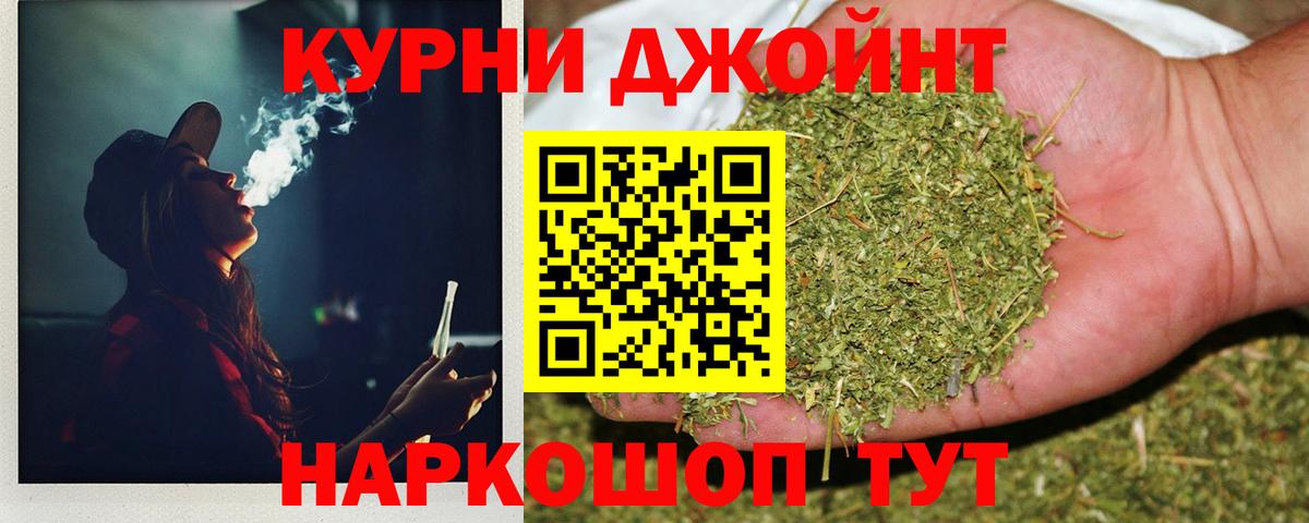 Каннабис AK-47 Холмск