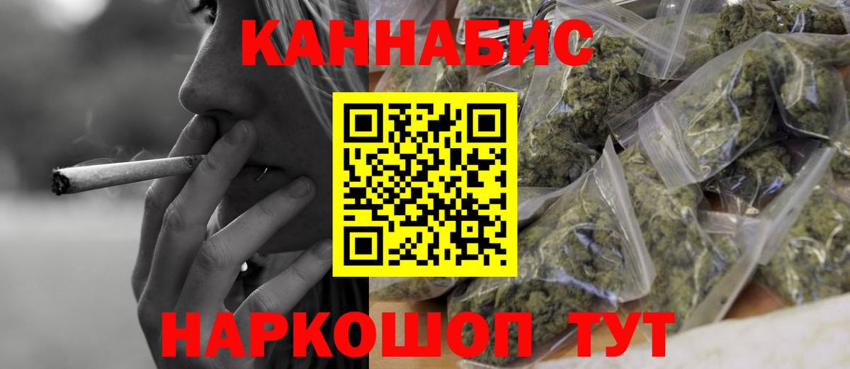 Каннабис марихуана  Вход с VPN  Холмск  Каннабис OG Kush  Бошки Шишки план 